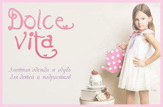Интернет-магазин детской одежды из Италии Dolce Vita Kids