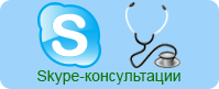 Skype-konsultatsii-2