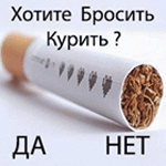 Метод Аллена Карра против курения
