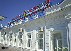 Новороссийский железнодорожный вокзал