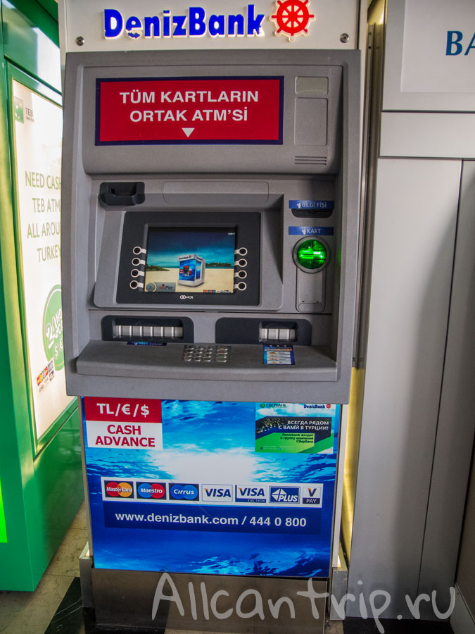 банкомат в аэропорту анталии