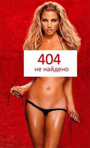 девушка с табличкой 404
