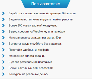 2016-02-17 16-23-21 VKserfing - заработок и раскрутка ВКонтакте – Yandex